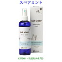 スペアミント ウォーター 200ml 10205 成分分析表付 国産 ハーブウォーター フローラルウォーター アロマウォーター 化粧水 芳香蒸留水 スキンケア レディース メンズ 健草医学舎 KENSO ケンソー