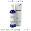 ユーカリレモン ウォーター 200ml 10208 成分分析表付 国産 ハーブウォーター フローラルウォーター アロマウォーター 化粧水 芳香蒸留水 スキンケア レディース メンズ 健草医学舎 KENSO ケンソー