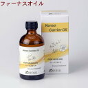 KENSO ファーナスオイル 100ml 12352 キャリアオイル 化粧油 マッサージオイル 植物性でアロマテラピーに最適なオイルを厳選。日本人のお肌に安心してご利用いただけます。天然 自然 オーガニック アロマ 健草医学舎 ケンソー 1