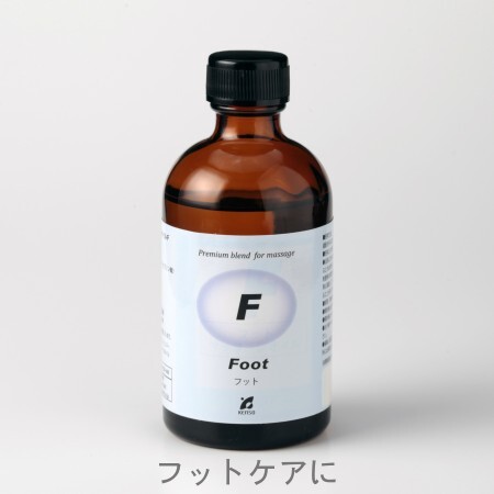 Pシリーズ Fタイプ 100ml 12805 マッサージオイル アロマオイル ケモタイプ精油配合 天然 自然 オーガニック 健草医学舎 KENSO ケンソー