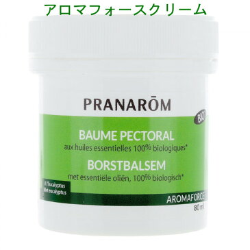 プラナロム アロマフォースクリーム ボディ用 12626 マッサージオイル 風邪 体調不良 冷房対策 天然 自然 オーガニック 送料無料