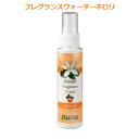 フレグランスウォーター ネロリ 100ml 00601 ネロリウォーターをベースに4種類のケモタイプ精油と植物性エタノールで作ったアロマフレグランスウォーターです。天然 自然 オーガニック PRANAROM 健草医学舎 KENSO ケンソー