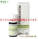 健草医学舎 ヤロー 5ml k-4 ※ケモタイプ精油成分分析表付 ※農薬検査済み ※安全・安心のアロマテラピー ケモタイプ 精油 エッセンシャルオイル オーガニック アロマオイル PRANAROM 健草医学舎 送料無料※こちらは健草医学舎製の精油でプラナロム製ではありません。