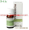 健草医学舎製 ライム 10ml ※成分分析表付き ※エッセンシャルオイル※こちらは健草医学舎製の精油でプラナロム製ではありません。k-41(4)