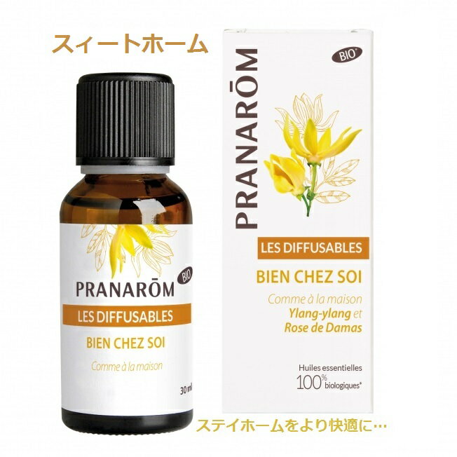 プラナロム スイートホーム 30ml 02592 ルームコロン エアフレッシュナー 芳香剤 ケモタイプ 精油 エッセンシャルオイル アロマオイルのみをブレンド ディフューザー 芳香器などでお使いください。オーガニック プラナロム PRANAROM 送料無料