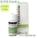プラナロム ラブラドルティ 5ml ※安心の正規輸入 ※国内にて再農薬検査済 ※ケモタイプ精油成分分析表付 ※100%天然のアロマテラピー ケモタイプ 精油 エッセンシャルオイル オーガニック 無添加 アロマオイル PRANAROM 健草医学舎 送料無料 p-103