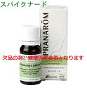 プラナロム スパイクナード 10ml p-126 ※ケモタイプ精油成分分析表付 ※農薬検査済み ※安全・安心のアロマテラピー ケモタイプ 精油 エッセンシャルオイル オーガニック アロマオイル PRANAROM 健草医学舎 送料無料