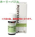 プラナロム 健草医学舎製 ホーリーバジル 5ml p-129 ※ケモタイプ精油成分分析表付 ※農薬検査済み ※安全・安心のアロマテラピー ケモタイプ 精油 エッセンシャルオイル オーガニック アロマオ