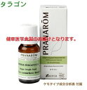 ケンソー製 (プラナロム) タラゴン ※国内にて再農薬検査済 ※ケモタイプ精油成分分析表付 ※100%天然のアロマテラピー ケモタイプ 精油 エッセンシャルオイル オーガニック 無添加 アロマオイル PRANAROM 健草医学舎 送料無料 p-15