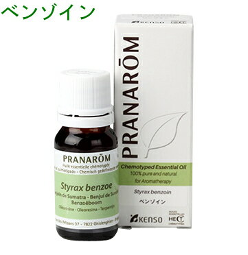 プラナロム ベンゾイン 10ml p-171 ※正規品 ※ケモタイプ精油成分分析表付 ※農薬検査済み ※安全・安心のアロマテラピー ケモタイプ 精油 エッセンシャルオイル オーガニック アロマオイル PRANAROM 健草医学舎 送料無料