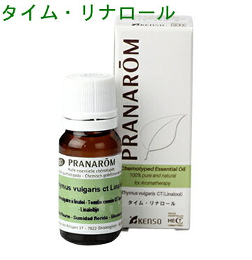 プラナロム タイム リナロール 10ml p-179 ※正規品 ※ケモタイプ精油成分分析表付 ※農薬検査済み ※安全・安心のアロマテラピー ケモタイプ 精油 エッセンシャルオイル オーガニック アロマオイル PRANAROM 健草医学舎 送料無料