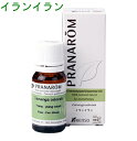 プラナロム イランイラン 10ml p-23 ※正規品 ※ケモタイプ精油成分分析表付 ※農薬検査済み ※安全・安心のアロマテラピー ケモタイプ 精油 エッセンシャルオイル オーガニック アロマオイル PRANAROM 健草医学舎 送料無料