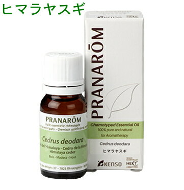 プラナロム ヒマラヤスギ 10ml p-28 ※正規品 ※ケモタイプ精油成分分析表付 ※農薬検査済み ※安全・安心のアロマテラピー ケモタイプ 精油 エッセンシャルオイル オーガニック アロマオイル PRANAROM 健草医学舎 送料無料