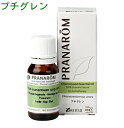 アロマオイルのギフト プラナロム プチグレン 10ml p-38 ※正規品 ※ケモタイプ精油成分分析表付 ※農薬検査済み ※安全・安心のアロマテラピー ケモタイプ 精油 エッセンシャルオイル オーガニック アロマオイル PRANAROM 健草医学舎 送料無料