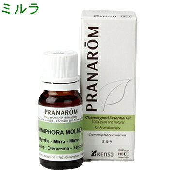 アロマオイルのギフト プラナロム ミルラ 10ml p-48 ※正規品 ※ケモタイプ精油成分分析表付 ※農薬検査済み ※安全・安心のアロマテラピー ケモタイプ 精油 エッセンシャルオイル オーガニック アロマオイル PRANAROM 健草医学舎 送料無料