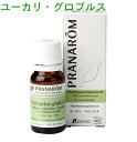 プラナロム ユーカリ グロブルス 10ml p-67 ユーカリグロブルス ※正規品 ※ケモタイプ精油成分分析表付 ※農薬検査済み ※安全 安心のアロマテラピー ケモタイプ 精油 エッセンシャルオイル オーガニック アロマオイル PRANAROM 健草医学舎 送料無料