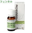 プラナロム フェンネル 10ml p-73 ※正