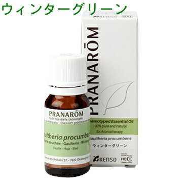 プラナロム ウィンターグリーン 10ml p-76 ※正規品 ※ケモタイプ精油成分分析表付 ※農薬検査済み ※安全 安心のアロマテラピー ケモタイプ 精油 エッセンシャルオイル オーガニック アロマオイル PRANAROM 健草医学舎 送料無料