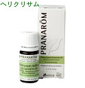 プラナロム ヘリクリサム 5ml p-79 ※正規品 ※ケモタイプ精油成分分析表付 ※農薬検査済み ※安全・安心のアロマテラピー ケモタイプ 精油 エッセンシャルオイル オーガニック アロマオイル PRANAROM 健草医学舎 送料無料