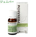 プラナロム ジュニパー 10ml p-88 ※正規品 ※ケモタイプ精油成分分析表付 ※農薬検査済み ※安全・安心のアロマテラピー ケモタイプ 精油 エッセンシャルオイル オーガニック アロマオイル PRANAROM 健草医学舎 送料無料