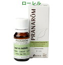 プラナロム ローレル 10ml p-97 ※成分分析表付き ※農薬検査済み エッセンシャルオイル で安全・安心のアロマテラピー ケモタイプ 精油は癒し以外の効能も・・・天然の無添加オーガニック アロマオイル PRANAROM 送料無料 精油