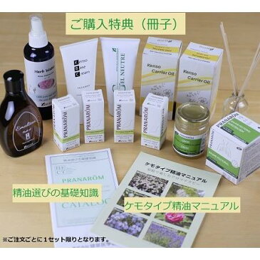 グレープフルーツ 10ml p-44 ※成分分析表付き ※農薬検査済み エッセンシャルオイル で安全・安心のアロマテラピー　ケモタイプ 天然・自然の無添加オーガニック アロマオイル プラナロム ( PRANAROM ) ( 送料無料 ) 精油