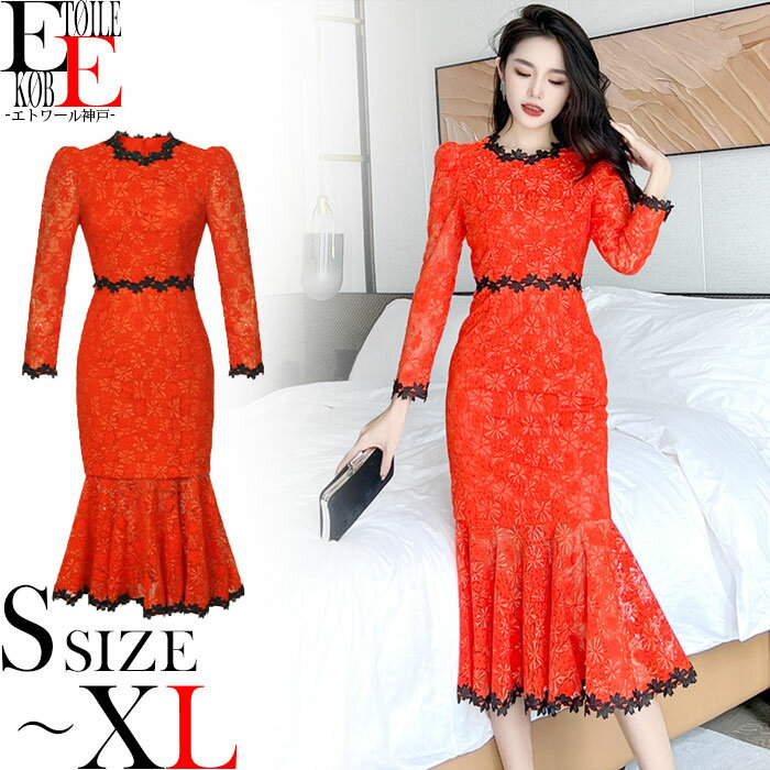 【20%オフクーポン配布中】ワンピース 長袖 袖あり ミモレ丈 ミディ丈 シースルー レース 刺繍 セクシー タイト ワンピ タイトワンピース タイトワンピ 大人 上品 きれいめ おしゃれ 大きめ ナイトドレス パーティー ドレス 30代 40代 赤 韓国 服 レディース 秋 冬 秋冬 秋色