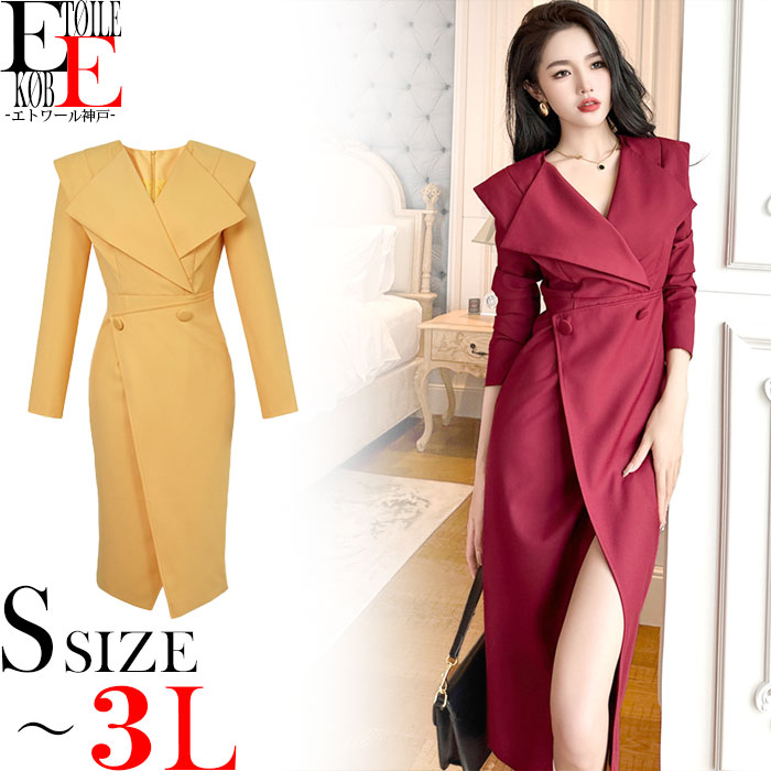 【20%オフクーポン配布中】ワンピース 長袖 袖あり 膝下 ひざ下 ミモレ ミモレ丈 ワンピ トレンチコート フェミニン デート カジュアル 大人 上品 きれい...