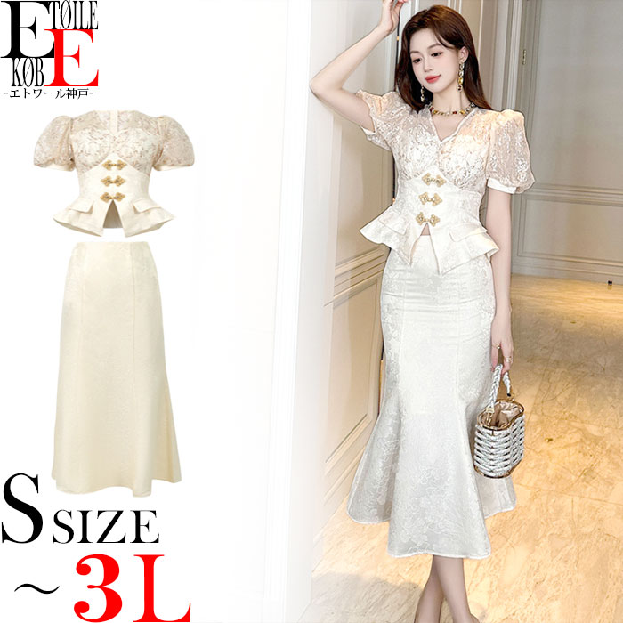 セットアップ アンサンブル 半袖 袖あり 膝丈 タイト スカート シースルー レース 刺繍 きれいめ 大人 上品 セクシー エレガント 大きめ 大きいサイズ 上下セット タイトスカート マーメイド キャバ ドレス スナック 韓国 ファッション 服 服装 レディース ベージュ 白 秋 冬