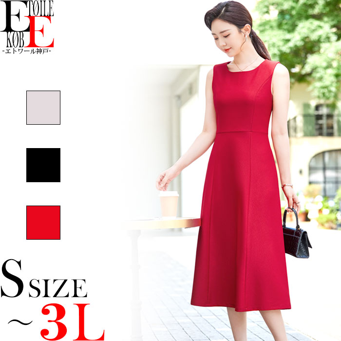 美品 ロイヤルパーティー ノースリーブワンピース ロング 赤 F 美品 ロイヤルパーティー ノースリーブワンピース ロング 赤 F