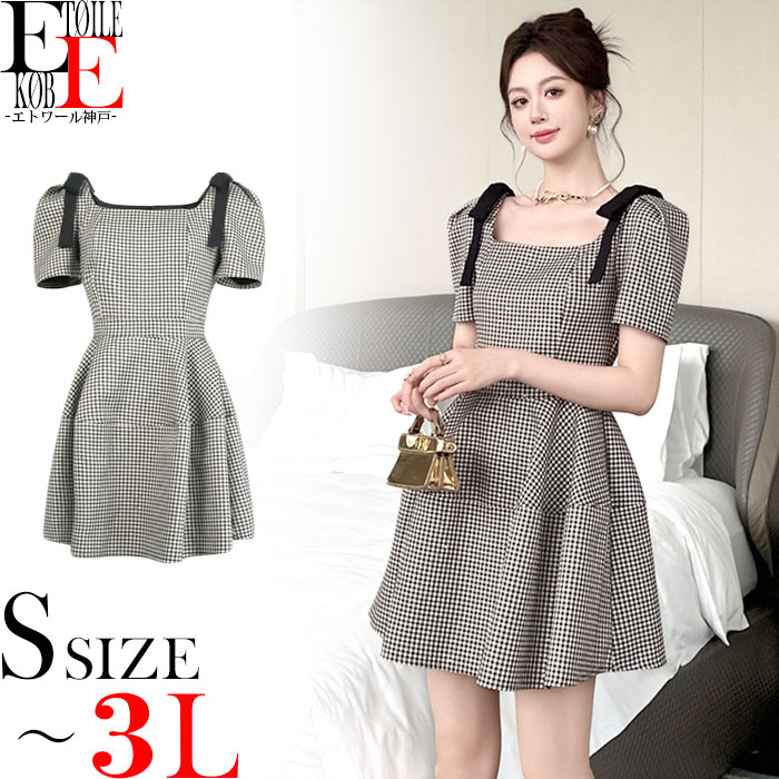 ワンピース ショート ミニ丈 半袖 袖あり ワンピ フレア スクエアネック 胸元 胸開き 大人 上品 きれいめ キレイ目 おしゃれ レディース カジュアル デート エレガント キャバ スナック ラウンジ パフスリーブ グレー チェック柄 20代 30代 40代 50代 服 韓国 春 夏 春夏のサムネイル