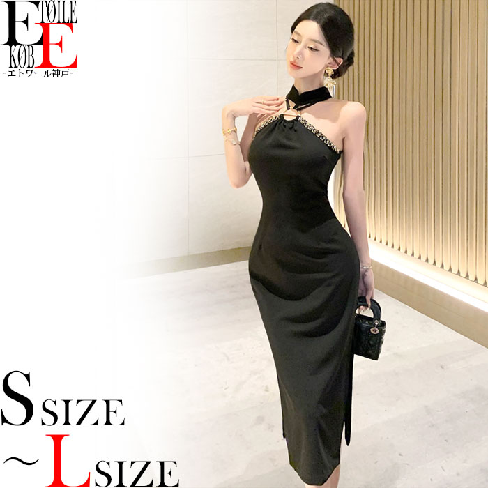 ワンピース ロング マキシ丈 ドレス ノースリーブ 肩出し マーメイド 韓国ファッション 大人 上品 きれいめ おしゃれ タイト タイトワンピース セクシー セクシーワンピース パーティー キャバ スナック ラウンジ 色気 20代 30代 40代 50代 レディース 黒 ブラック 秋 冬