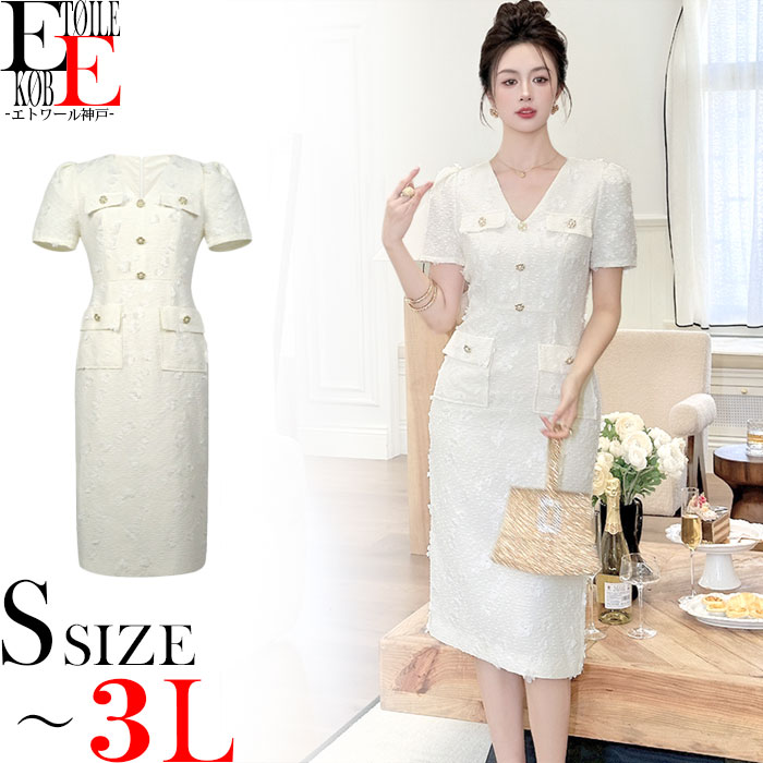 ワンピース 半袖 パフスリーブ 袖あり 膝丈 ワンピ 大人 上品 きれいめ おしゃれ エレガント 大人可愛い セクシー キャバ スナック ラウンジ パ-ティー お呼ばれ 二次会 同窓会 オケージョン 細見え ドレス 色気 お水 20代 30代 40代 50代 ベージュ 服 韓国 冬服 秋 冬