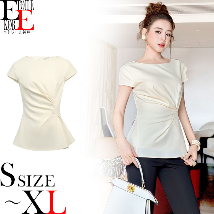 トップス レディース 半袖 カットソー パーティー ブラウス 大人 上品 きれいめ おしゃれ 清楚 韓国風 人気 二次会 同窓会 セレモニー スタイリッシュ 高見え きれいめカジュアル デイリー お出かけ デート ファッション 普段使い キレカジ ベージュ 20代 30代 40代 秋冬