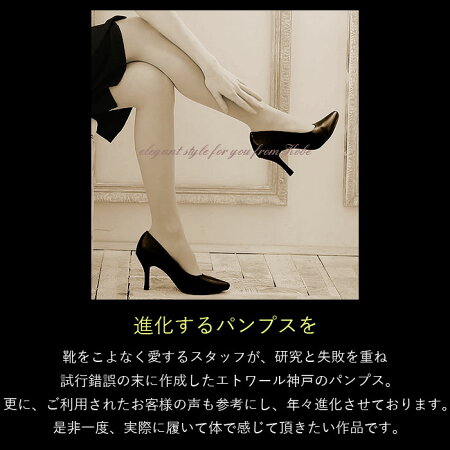 パンプス結婚式痛くない脱げない歩きやすい冠婚葬祭おしゃれハイヒールポインテッドトゥポインテッドピンヒール小さいサイズ二次会パーティー披露宴フォーマル入学式卒業式入園式卒園式黒レディースブラックブラックフォーマルスムースビジネス
