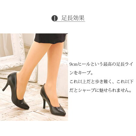 パンプスフォーマル/9cmハイヒールパンプスポインテッドトゥパンプスピンヒールパンプスリクルートパンプス/痛くないパンプスet_パンプス小さいサイズハイヒール黒ピンヒール結婚式パーティ披露宴フォーマルカジュアル発表会春通販_wl