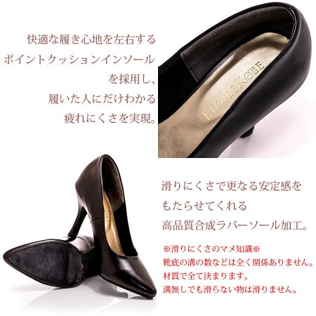 パンプス結婚式痛くない脱げない歩きやすい冠婚葬祭おしゃれハイヒールポインテッドトゥポインテッドピンヒール小さいサイズ二次会パーティー披露宴フォーマル入学式卒業式入園式卒園式黒レディースブラックブラックフォーマルスムースビジネス