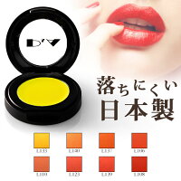 化粧品 口紅 落ちない 落ちにくい イエロー ブラウン オレンジ 艶 パレット ケース マット プロ 舞台 メイク リップ リップライナー コスメ 黄色 茶色 ラメ 社交ダンス 舞台メイク 発表会 コスプレ 特殊メイク ゾンビメイク ハロウィン メイク 日本製