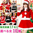 サンタ コスプレ コス サンタコス コスチューム クリスマス レディース ポンチョ ケープ 衣装 服 膝丈 ひざ丈 ワンピース パンツ ズボン スカート 長袖 ミニ かわいい 可愛い エロ 大人 女性 サンタ帽子 帽子 ブラックサンタ 黒 ブラック