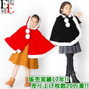【即日発送/20%オフセール】サンタ コスプレ ポンチョ コス マント 衣装 レディース かわいい 可愛い コス コスチューム キッズ 子供 女の子 帽子 80...