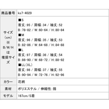 ワンピース セクシー ワンピ タイト 花柄 長袖 袖あり 膝丈 ひざ丈 パーティー ドレス 大人 上品 色気 胸元 開き 大人カジュアル セクシーワンピース セクシーワンピ ボディライン 服 30代 韓国 ファッション レディース タイトワンピ おしゃれ 大人可愛い 秋冬 春服 冬服