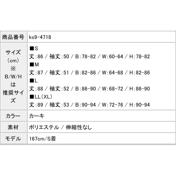 ふんわりシースルー長袖 ショートタイトドレスワンピース カーキ 代 30代 40代 50代 おしゃれ レディース 韓国 ファッション ワンピース セクシー タイト ワンピ ショート 長袖 色気 シースルー 夏 きれいめ 春夏 春 ベージュ スタイル キャバ 韓国服 セクシーワンピ 服