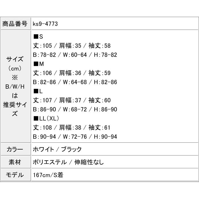 [限定 半額 クーポン配布中]ワンピース おしゃれ タイト セクシー ワンピ セクシーワンピース タイトワンピース タイトドレス カジュアル 膝丈 ひざ丈 長袖 大人 上品 色気 きれいめ 細見え キャバ スナック 40代 韓国服 韓国 服 服装 白 黒 春 夏 春夏 春服 夏服 春夏物