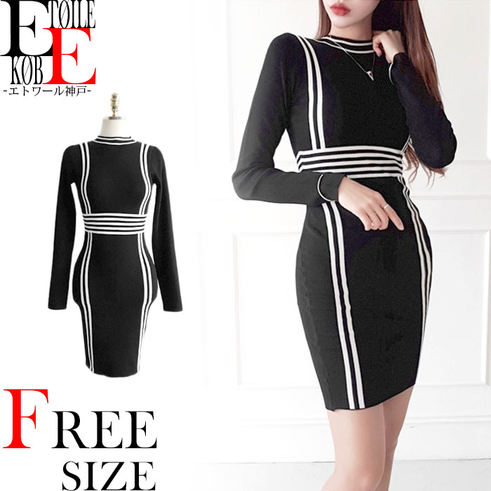 ワンピース ニット 長袖 袖あり ショート ミニ丈 タイト タイトニット タイトミニ ニットワンピース ニットワンピ カジュアル 大人カジュアル おしゃれ きれいめ タイトワンピ タイトワンピース 可愛い かわいい 韓国 レディース 服 黒 ブラック 秋 冬 秋冬 秋ワンピース