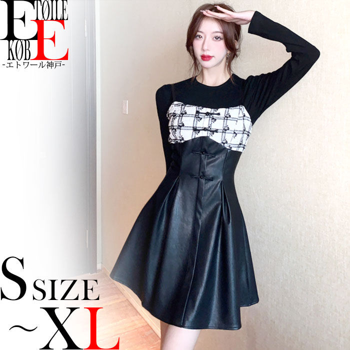 【80%OFFセール】ワンピース 長袖 ショート ミニ丈 フェイクレザー ドレス セットアップ アンサンブル カジュアル 大人カジュアル かわいい 可愛い セク...