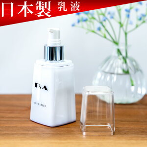 【肌荒れ の方にも安心の 日本製 高保湿 乳液 150ml】マスク荒れにも 化粧品 メンズ コスメ 保湿 ニキビ ホワイト しっとり さっぱり スキンケア 敏感 敏感肌 肌荒れ 乾燥肌 ボディクリーム ハンドクリーム ボディローション 女性用 男性用 エイジングケア スキンケア 国産