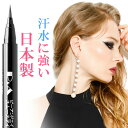 アイライナー ウォータープルーフ / リキッド 落ちにくい プロ用 ライナー 書きやすい 落ちない 消えない 耐水性 細筆 コスメ 社交ダンス 舞台 メイク 発...