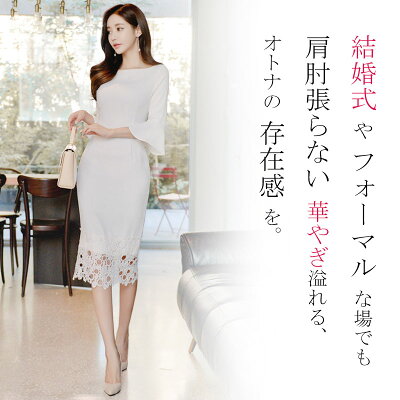 【即日発送】ワンピース レディース きれいめ セレモニー ワンピース 着回し 結婚式 お呼ばれ 膝丈 七分袖 袖あり おしゃれ きれいめ タイト ワンピ 大人 上品 清楚 レース 刺繍 大きいサイズ タイトワンピース オケージョン レディース ママ 母 入学式 卒業式 入園式 卒園式 - Image 2
