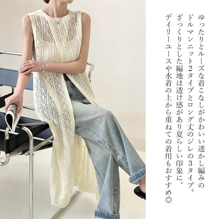 【赤字覚悟】ドルマンニット サマーニット レディース トップス 透かし編み 夏 春 女性 ゆったり カジュアル ニット Vネック シースルー シアー 透け感 大人 上品 シンプル きれいめ ゆったり ドルマン 半袖 五分袖 編み柄 抜け感 20代 30代 40代 etokyo-10000281 etokyo サンプル画像2