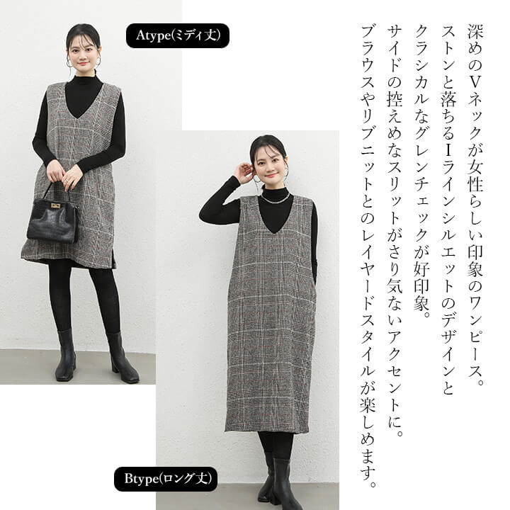 【赤字覚悟】ワンピース レディース ミディ丈 ロング丈 2タイプ 選べる Vネック 深め Iライン シルエット クラシカル サイド スリット アクセント 可愛い 流行 カジュアル きれいめ シンプル 大人可愛い 春 秋 冬 大きい ゆったり グレンチェック etokyo-10000299 etokyo サンプル画像2